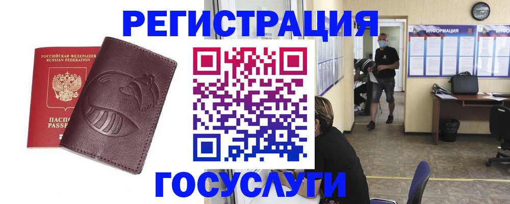 прописка ребенка в Брянске